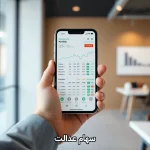 سهام عدالت