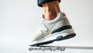نیوبالانس چندسال قدمت دارد