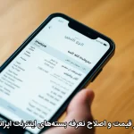 جزئیات تغییر قیمت و اصلاح تعرفه بسته‌های اینترنت اپراتورهای همراه