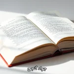 جواد گنجی